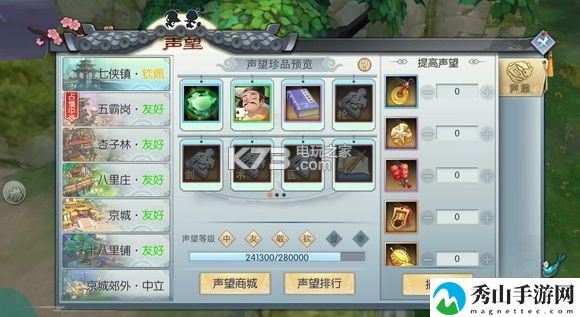武林外传手游平民玩家心得分享：攻略教你熟练