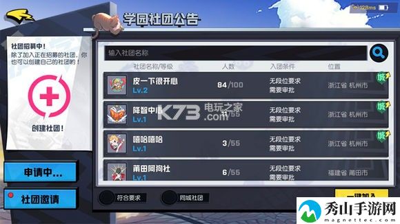 非人学园社团玩法详解：充分利用环境