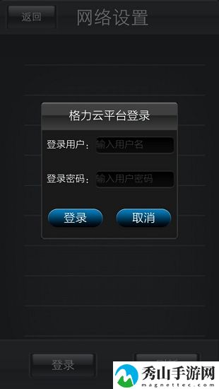 格力智能家电