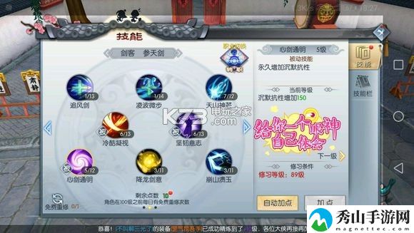 武林外传手游邪皇技能加点攻略：新手村生存指南