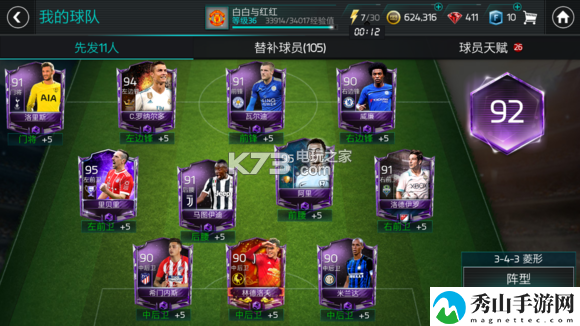 FIFA足球世界阵型选择推荐：紧跟游戏更新