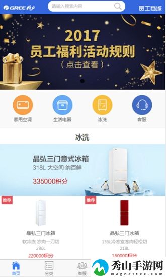 格力员工商城最新版