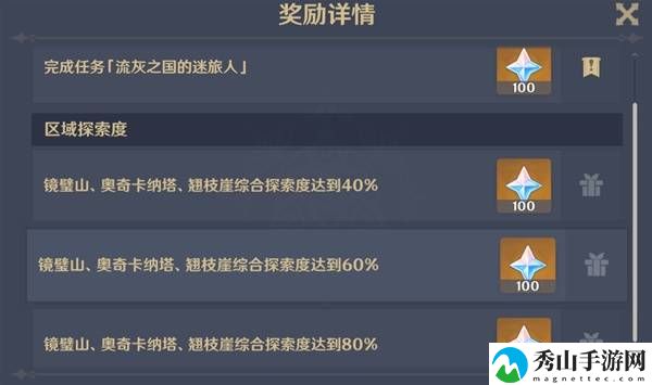 原神5.2纳塔100%探索原石最新获取一览