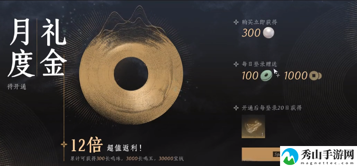 燕云十六声长鸣玉具体获取指南