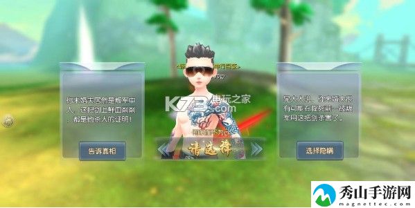 武林外传手游良人未归任务攻略：感受游戏魅力