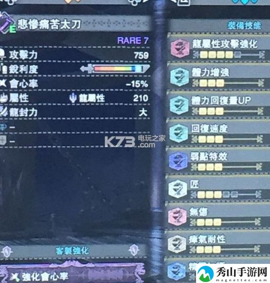 怪物猎人世界历战王尸套太刀配装推荐：深入了解游戏内的阵营和势力关系