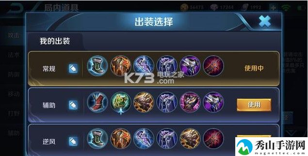 王者荣耀S11刘邦铭文出装：竞技对战与策略制定