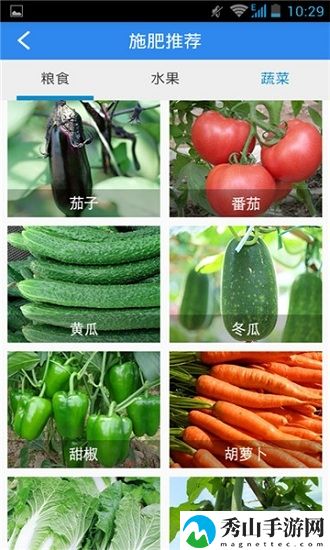 温岭智慧施肥