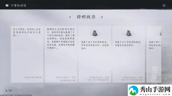 燕云十六声塔顶任务完成指南