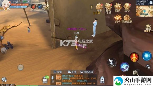 武林外传手游偶像来了任务攻略：角色养成与成长路线指南