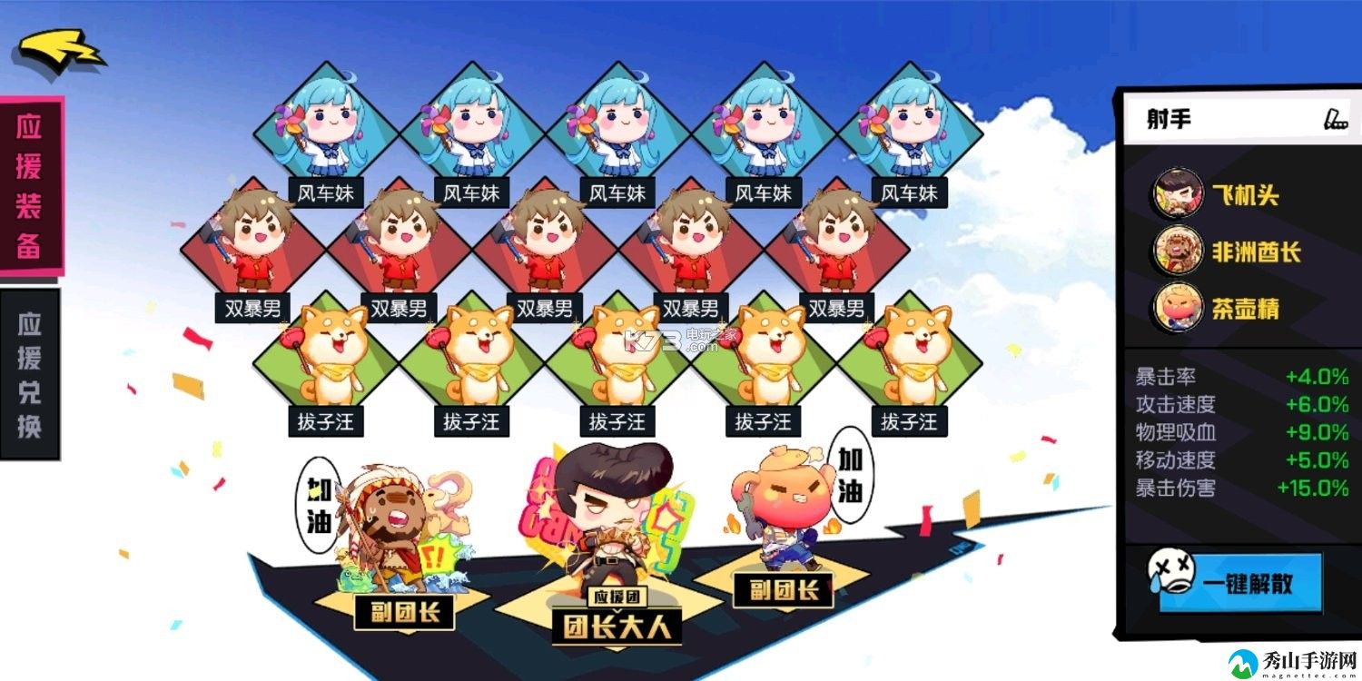 非人学园射手应援搭配攻略：稀有宝藏位置揭秘
