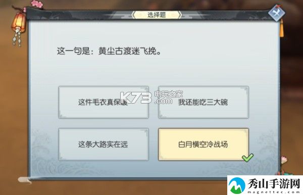 武林外传手游买酒风波任务攻略：稀有道具全获取方案