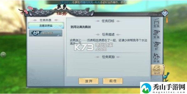 武林外传手游良人未归任务攻略：感受游戏魅力