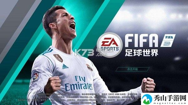 FIFA足球世界刷金币攻略：社交互动与团队配合技巧