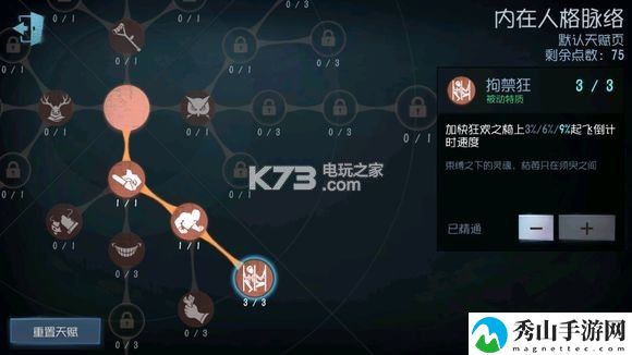 第五人格黄衣之主天赋加点及玩法攻略：角色外观定制与风格搭配