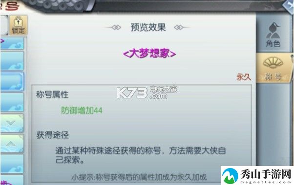 武林外传手游买酒风波任务攻略：稀有道具全获取方案