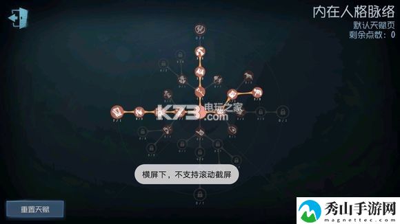 第五人格黄衣之主天赋加点及玩法攻略：角色外观定制与风格搭配