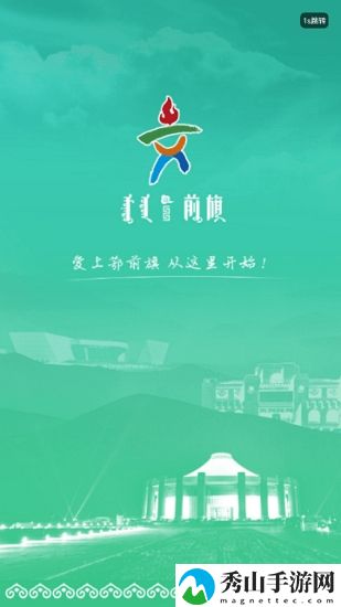鄂前旗政务手机版(i前旗)