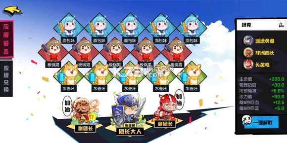 非人学园坦克应援搭配攻略：地图隐藏区域探索与奖励获取