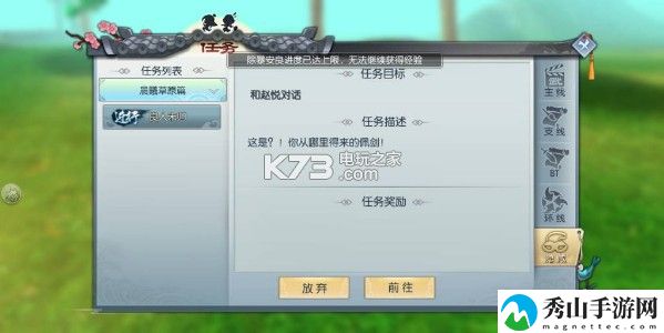武林外传手游良人未归任务攻略：感受游戏魅力