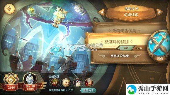 万象物语幻境试炼通关攻略：神秘宝藏地图的隐藏位置