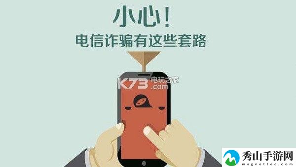 常见电信诈骗防范技巧：稀有称号获取流程