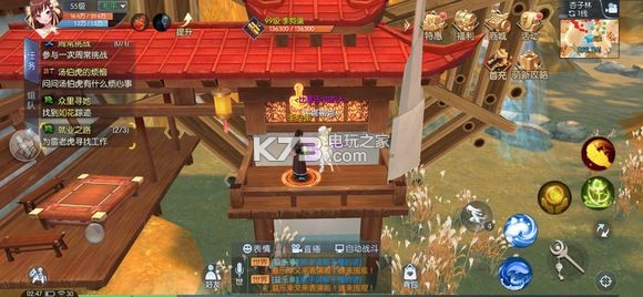 武林外传手游其实我是一个好人称号获得方法：通过日常任务提升经验获取效率