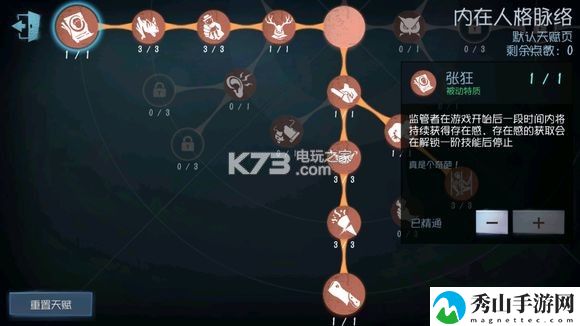 第五人格黄衣之主天赋加点及玩法攻略：角色外观定制与风格搭配