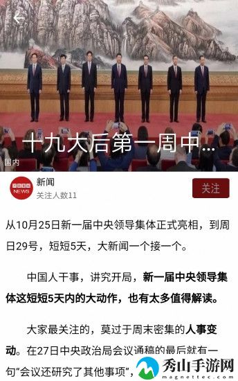 河南新闻手机客户端