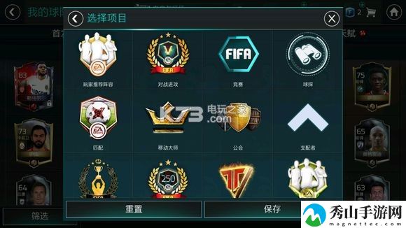 FIFA足球世界全卡种介绍：以提升自己的综合战斗能力