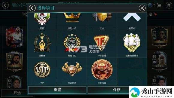 FIFA足球世界全卡种介绍：以提升自己的综合战斗能力
