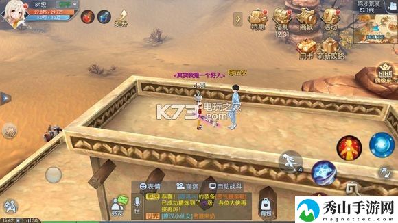 武林外传手游偶像来了任务攻略：角色养成与成长路线指南