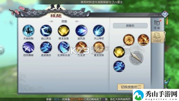 武林外传手游剑圣技能加点图：游戏内最强升级策略