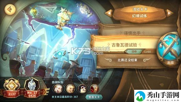 万象物语幻境试炼通关攻略：神秘宝藏地图的隐藏位置