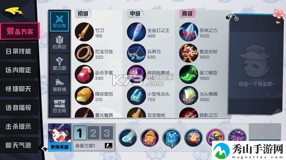 非人学园嫦娥应援及出装推荐：地图快速移动与路径优化
