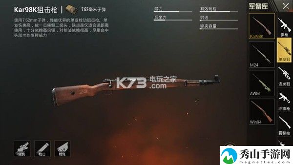 绝地求生刺激战场狙击枪技巧：宠物进化材料收集与合成指南