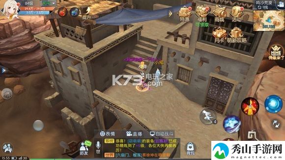 武林外传手游偶像来了任务攻略：角色养成与成长路线指南