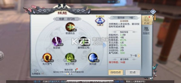 武林外传手游刀君技能加点图：精准判断形势赢得战斗先机