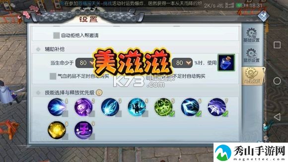 武林外传手游邪皇技能加点攻略：新手村生存指南