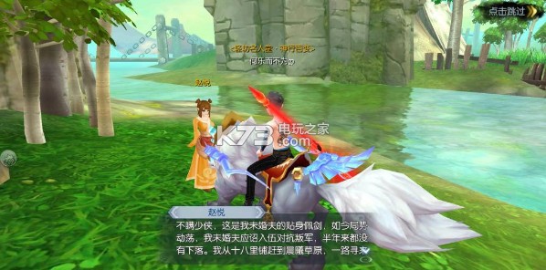 武林外传手游良人未归任务攻略：感受游戏魅力