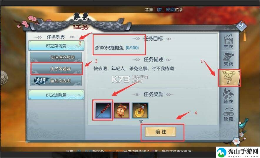 武林外传手游BT武器外观获取攻略：隐藏任务的触发条件揭秘