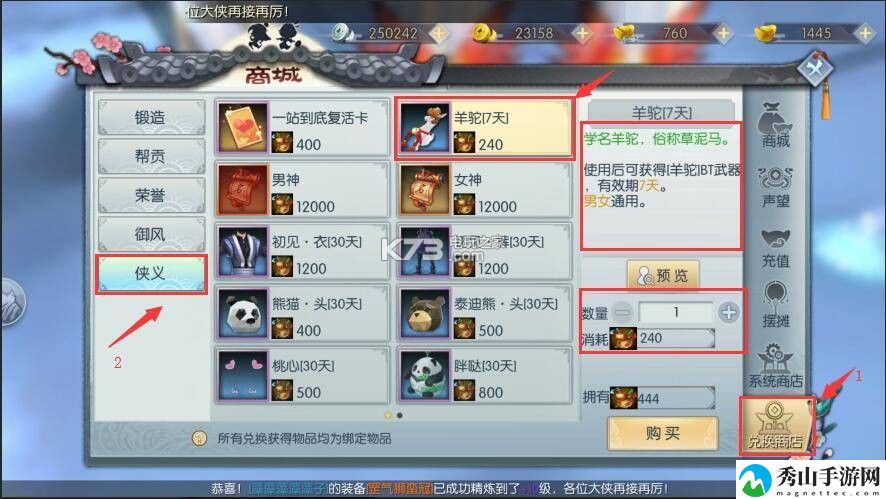 武林外传手游BT武器外观获取攻略：隐藏任务的触发条件揭秘