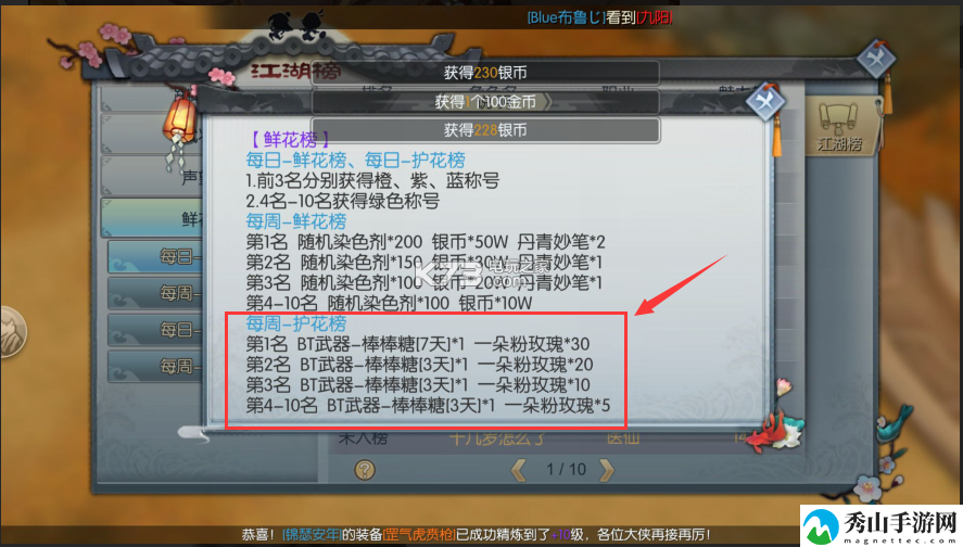 武林外传手游BT武器外观获取攻略：隐藏任务的触发条件揭秘
