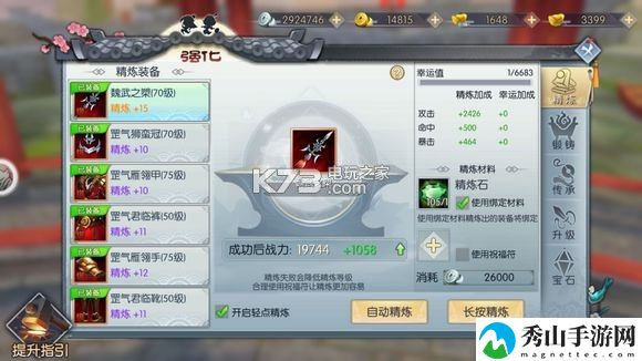 武林外传手游高等级强化攻略：活动参与与奖励攻略