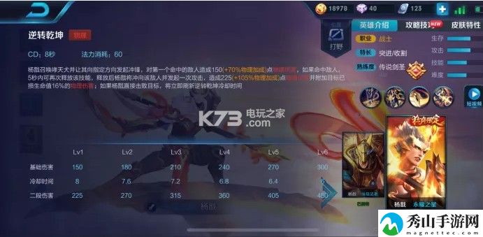 王者荣耀新版杨戬测评：游戏剧情分支与多重结局解析