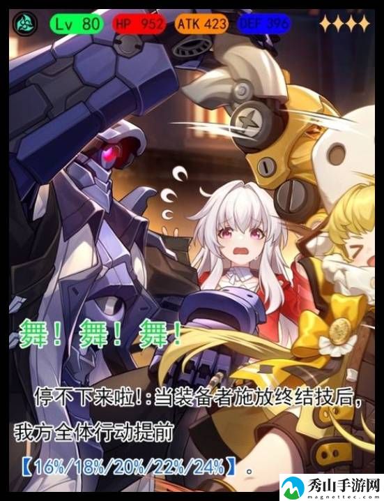 崩坏星穹铁道角色实力提升攻略一览