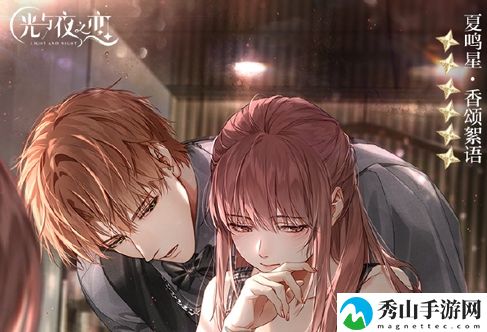 光与夜之恋夏鸣星香颂絮语卡面复刻时间详细一览