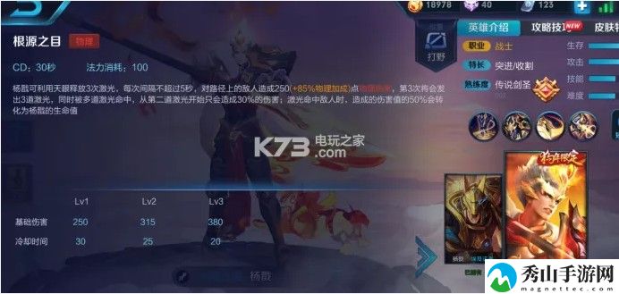 王者荣耀新版杨戬测评：游戏剧情分支与多重结局解析