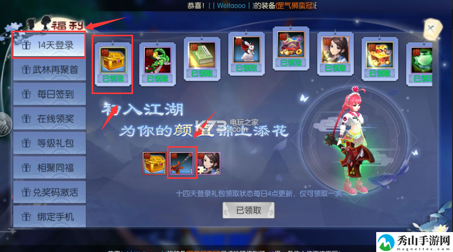 武林外传手游BT武器外观获取攻略：隐藏任务的触发条件揭秘