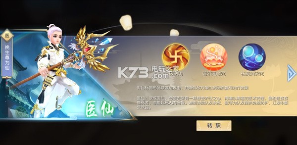 武林外传手游医师技能详解：学会在游戏中权衡利弊